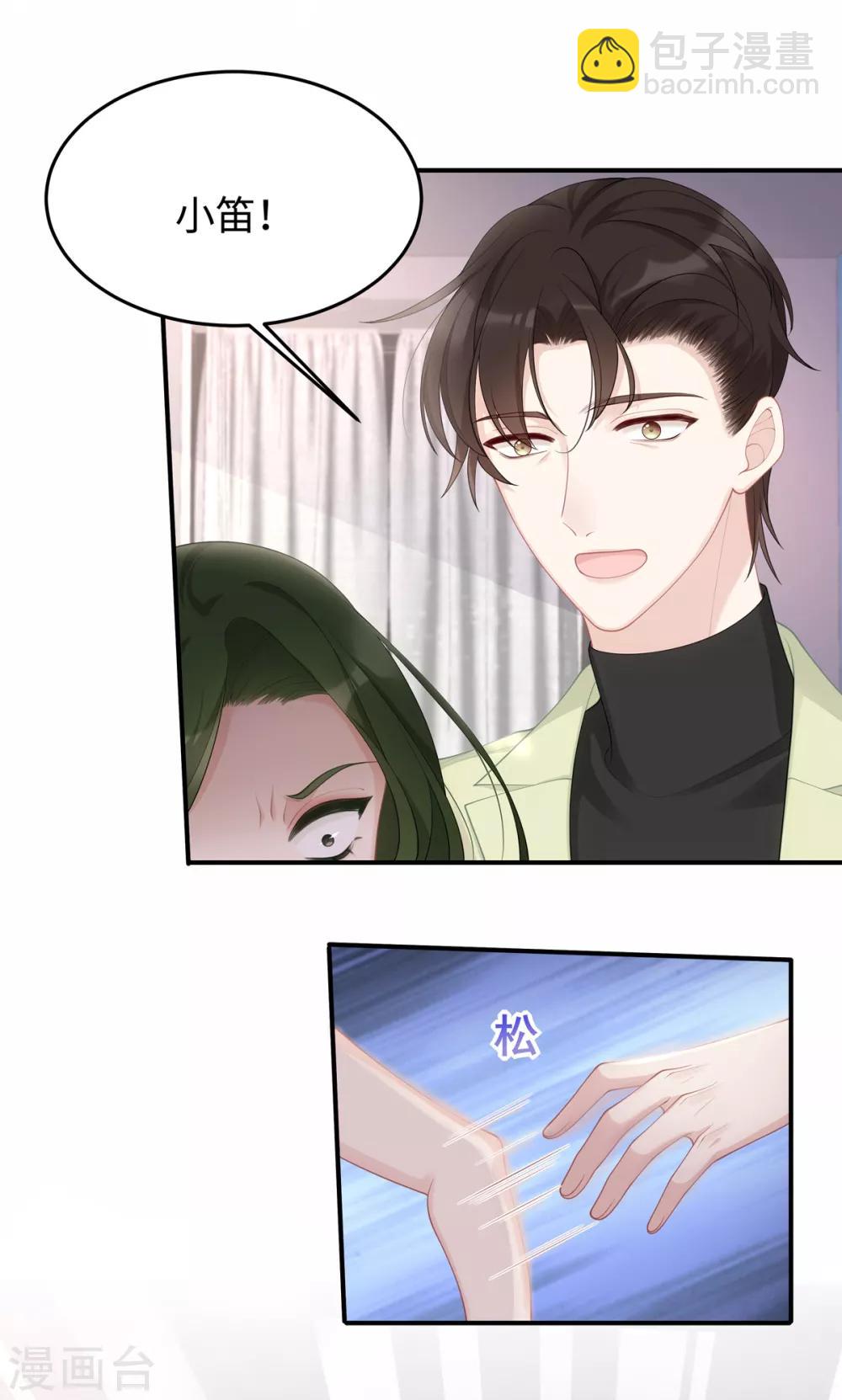 第54话 婚后过得开心吗？-第54话