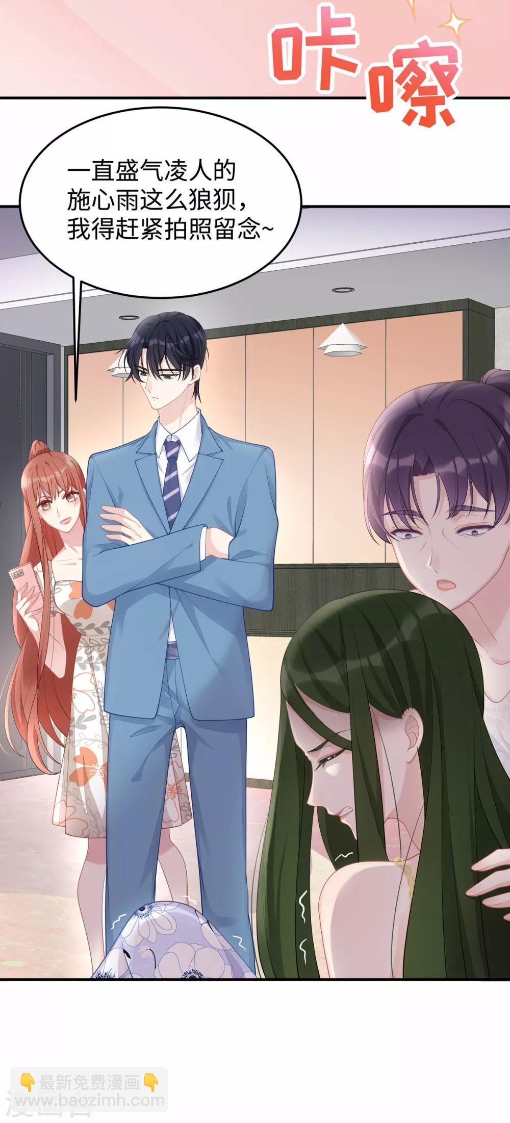 第54话 婚后过得开心吗？-第54话