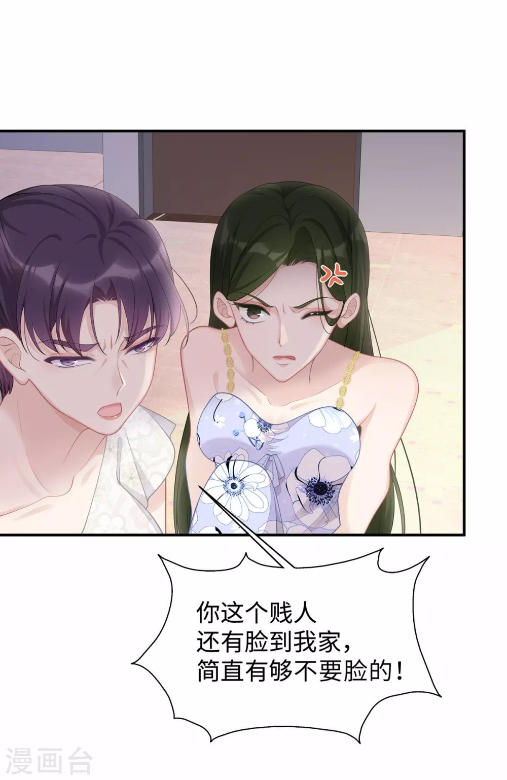 第54话 婚后过得开心吗？-第54话