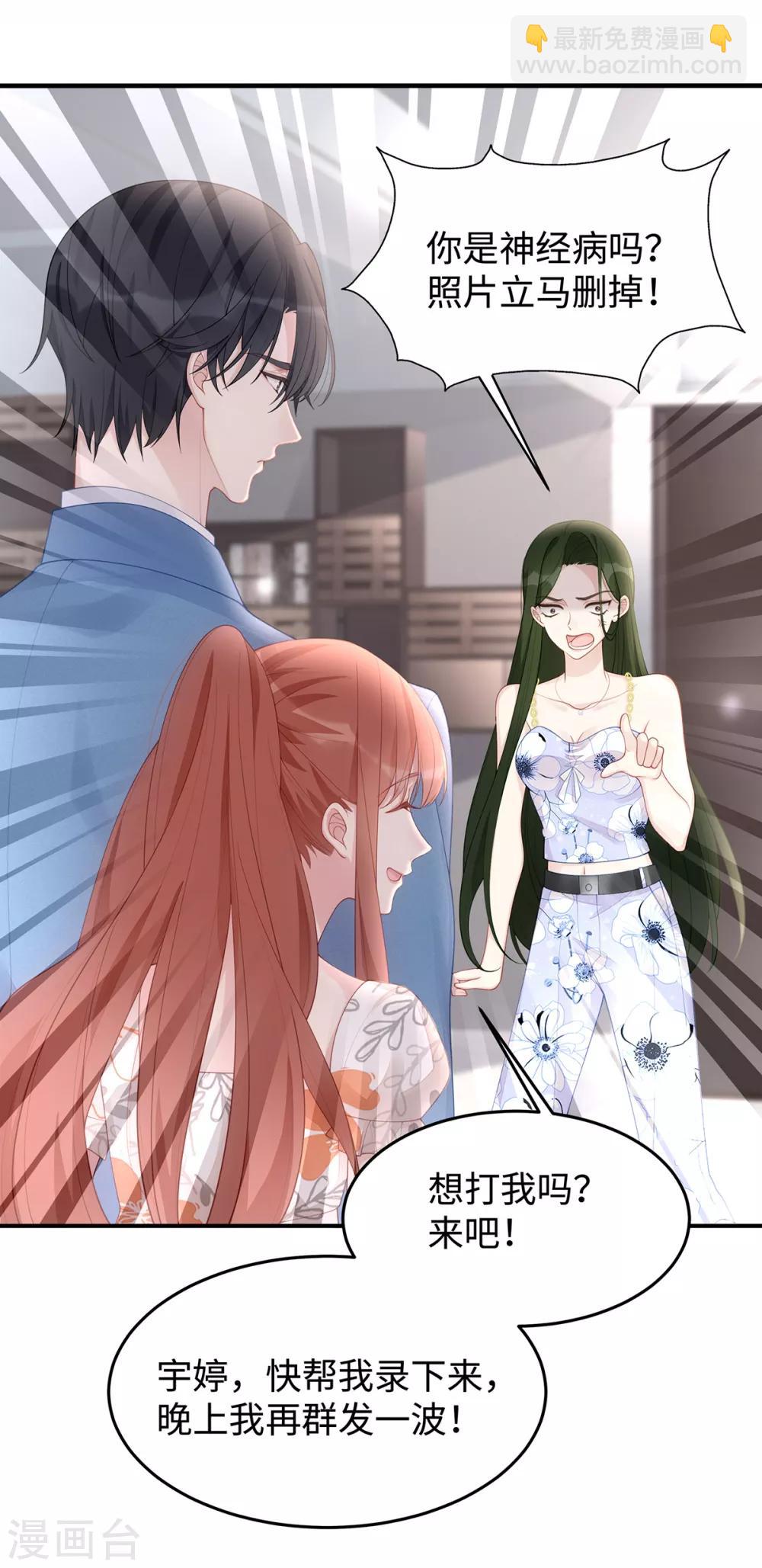 第54话 婚后过得开心吗？-第54话