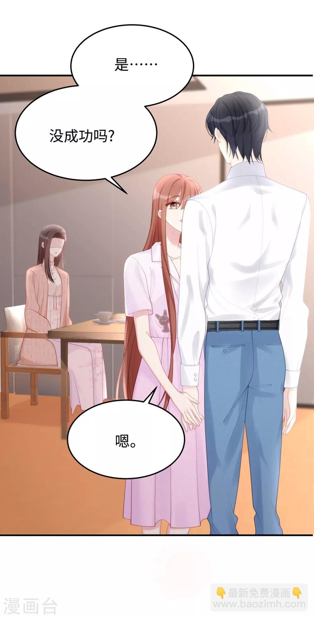 第56话 幸福比婚约更重要-第56话