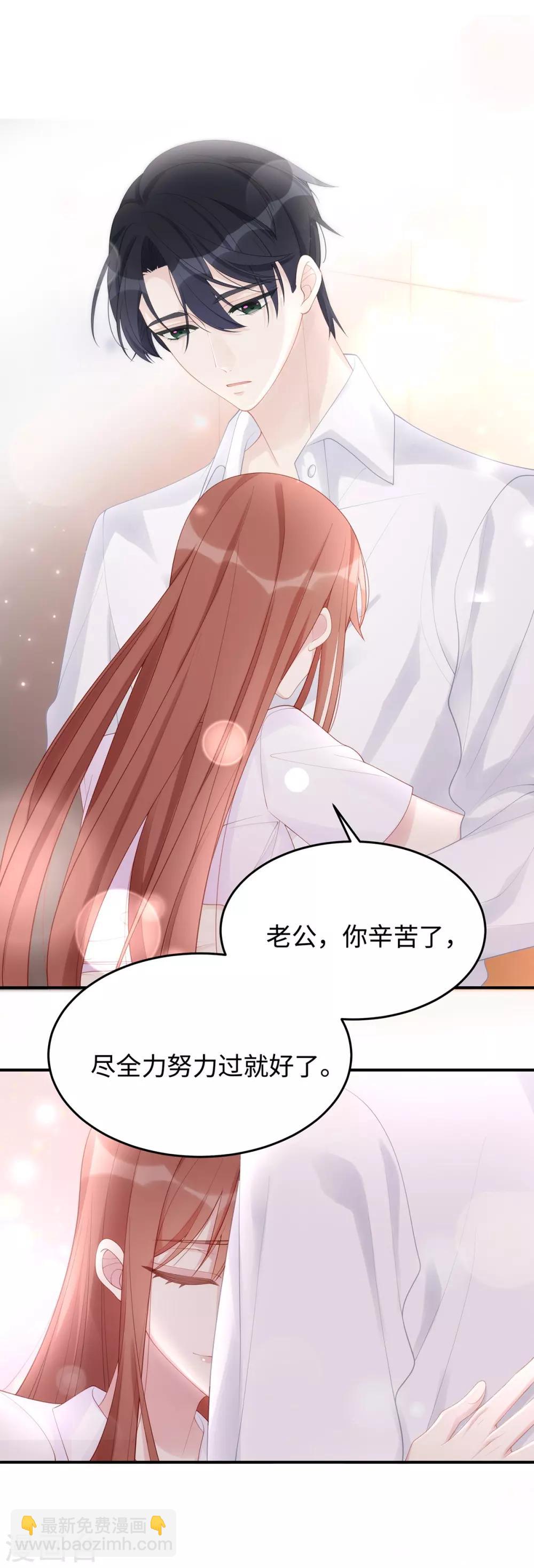 第56话 幸福比婚约更重要-第56话