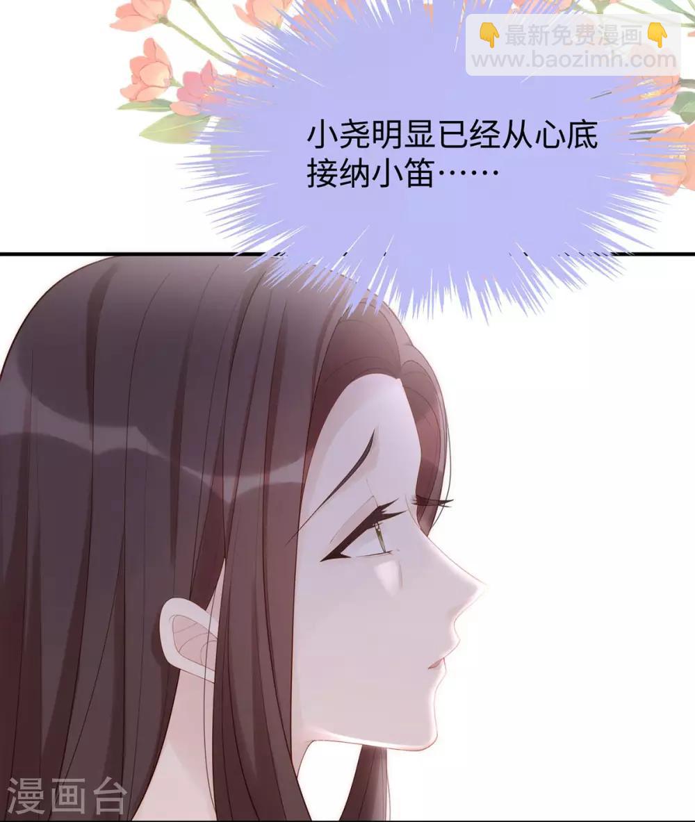 第56话 幸福比婚约更重要-第56话