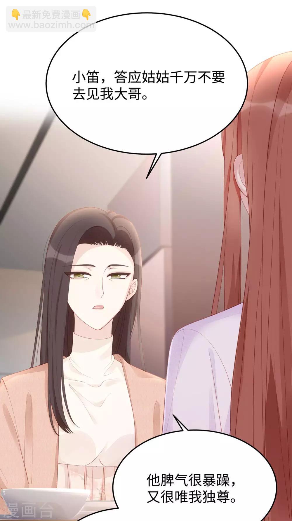 第56话 幸福比婚约更重要-第56话