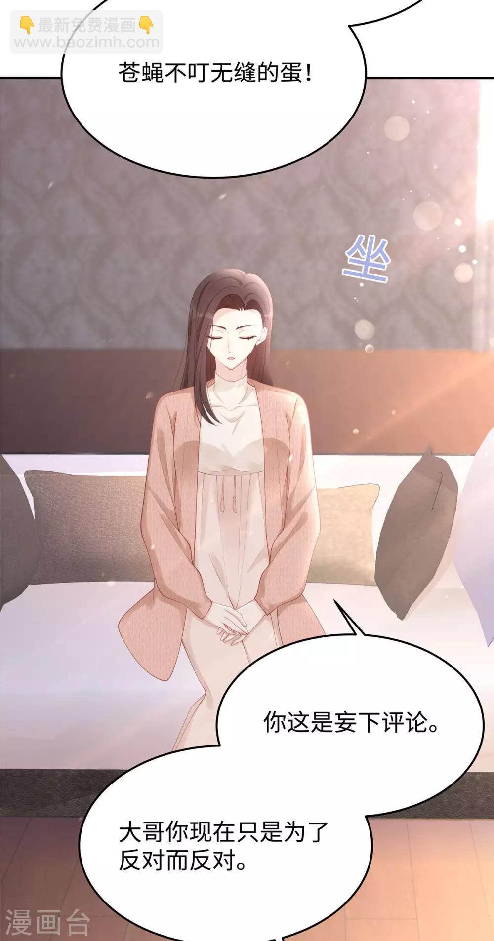 第56话 幸福比婚约更重要-第56话