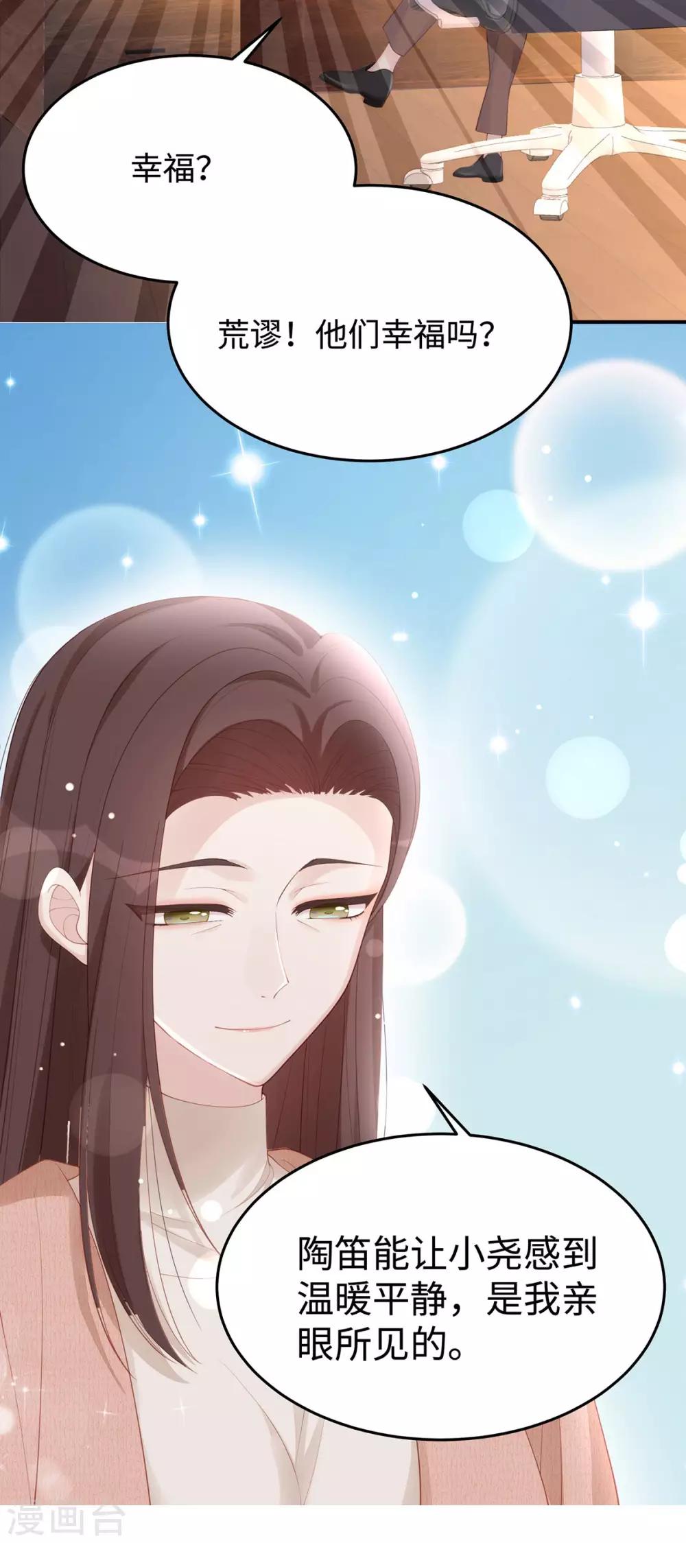 第56话 幸福比婚约更重要-第56话