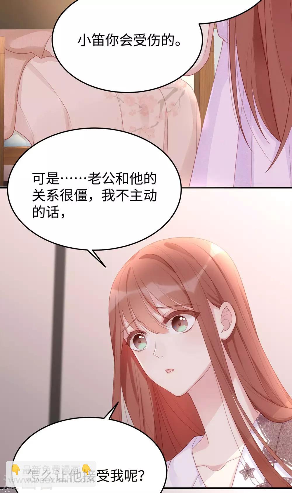 第56话 幸福比婚约更重要-第56话