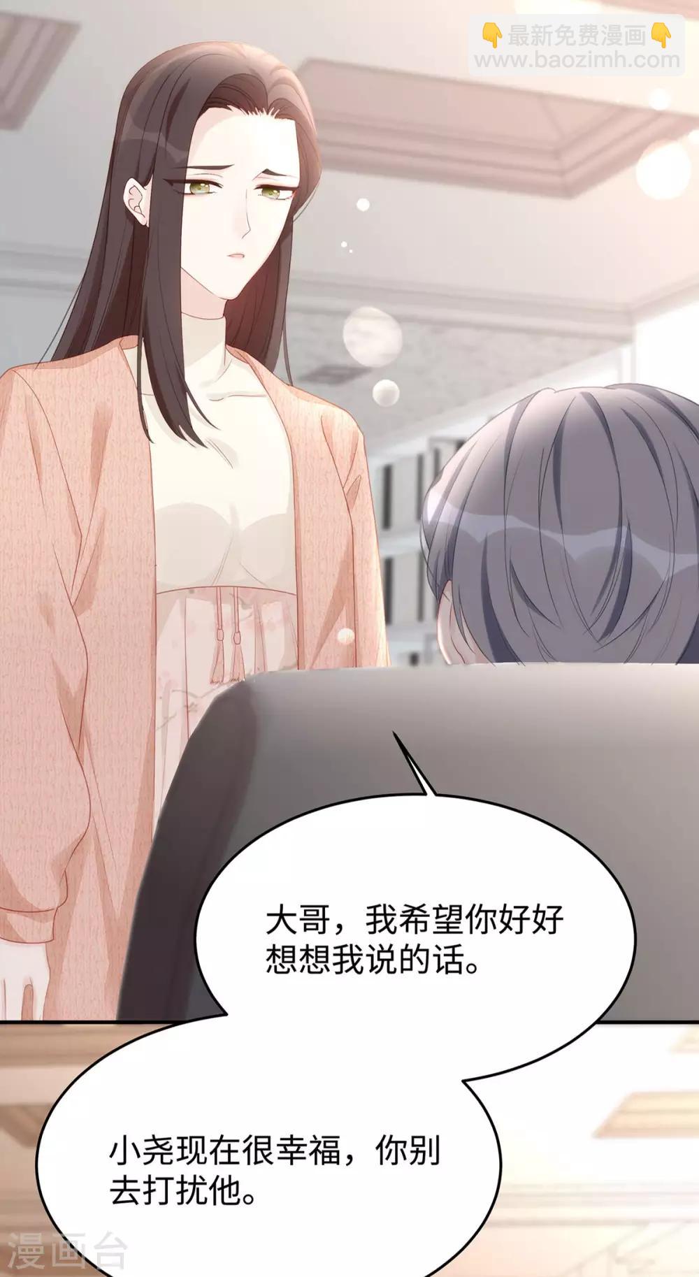 第56话 幸福比婚约更重要-第56话