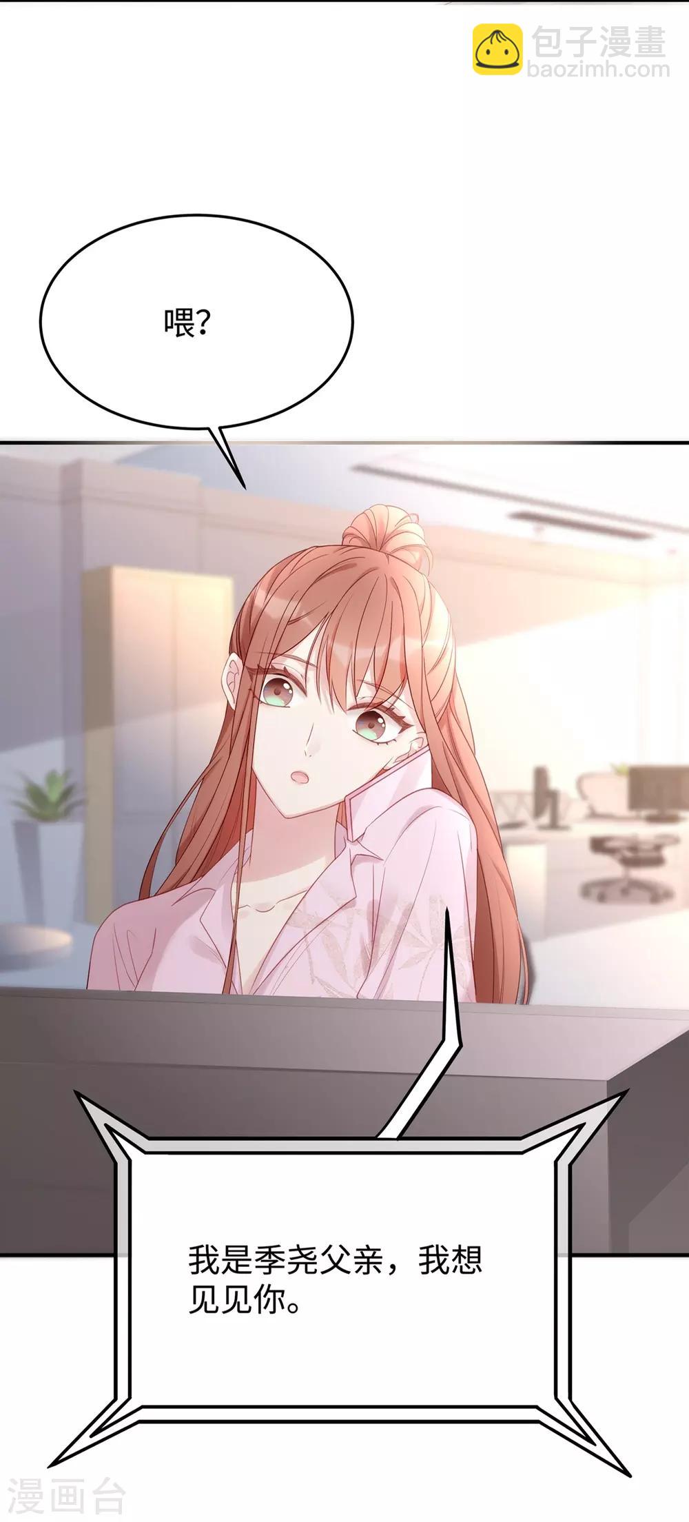 第56话 幸福比婚约更重要-第56话