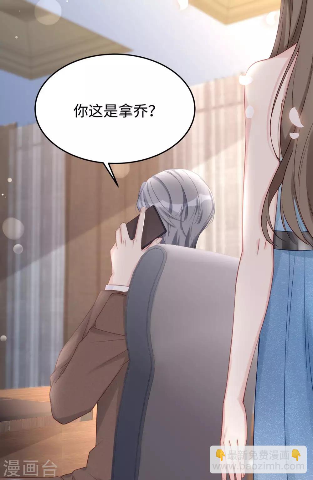 第56话 幸福比婚约更重要-第56话