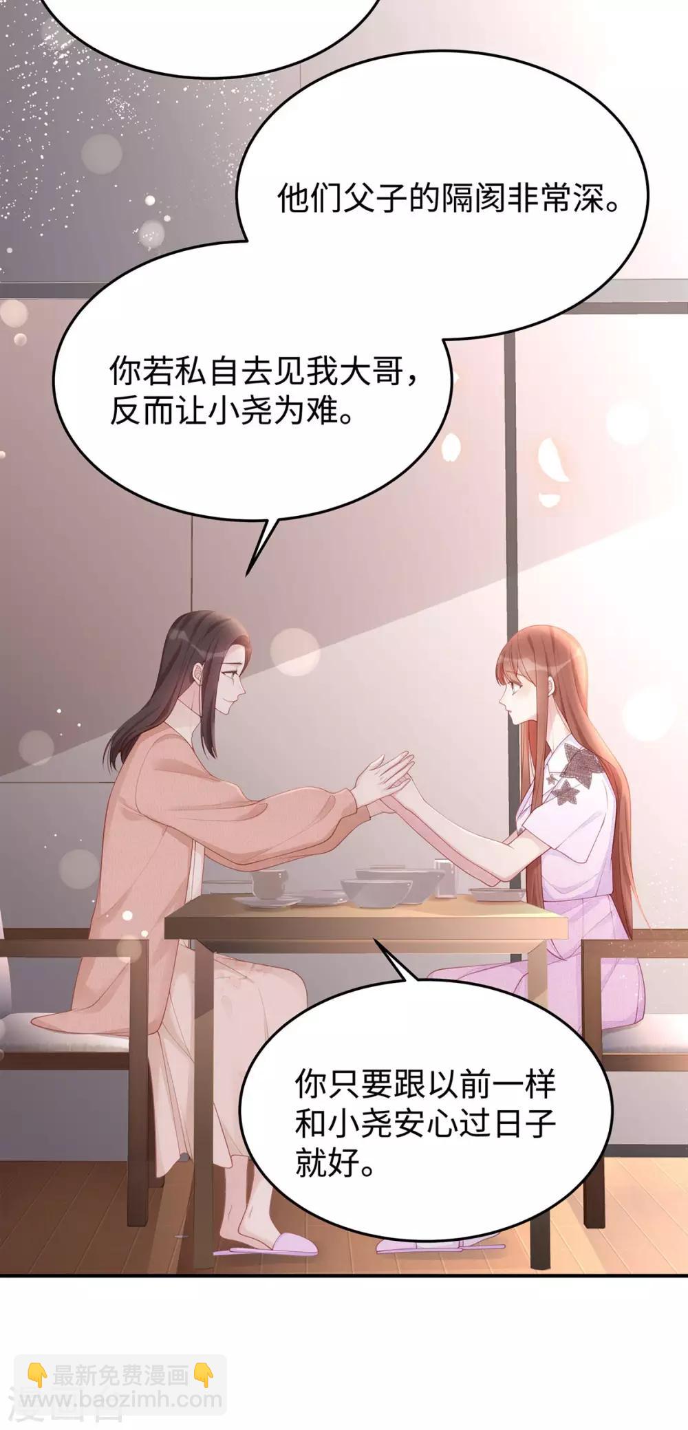 第56话 幸福比婚约更重要-第56话