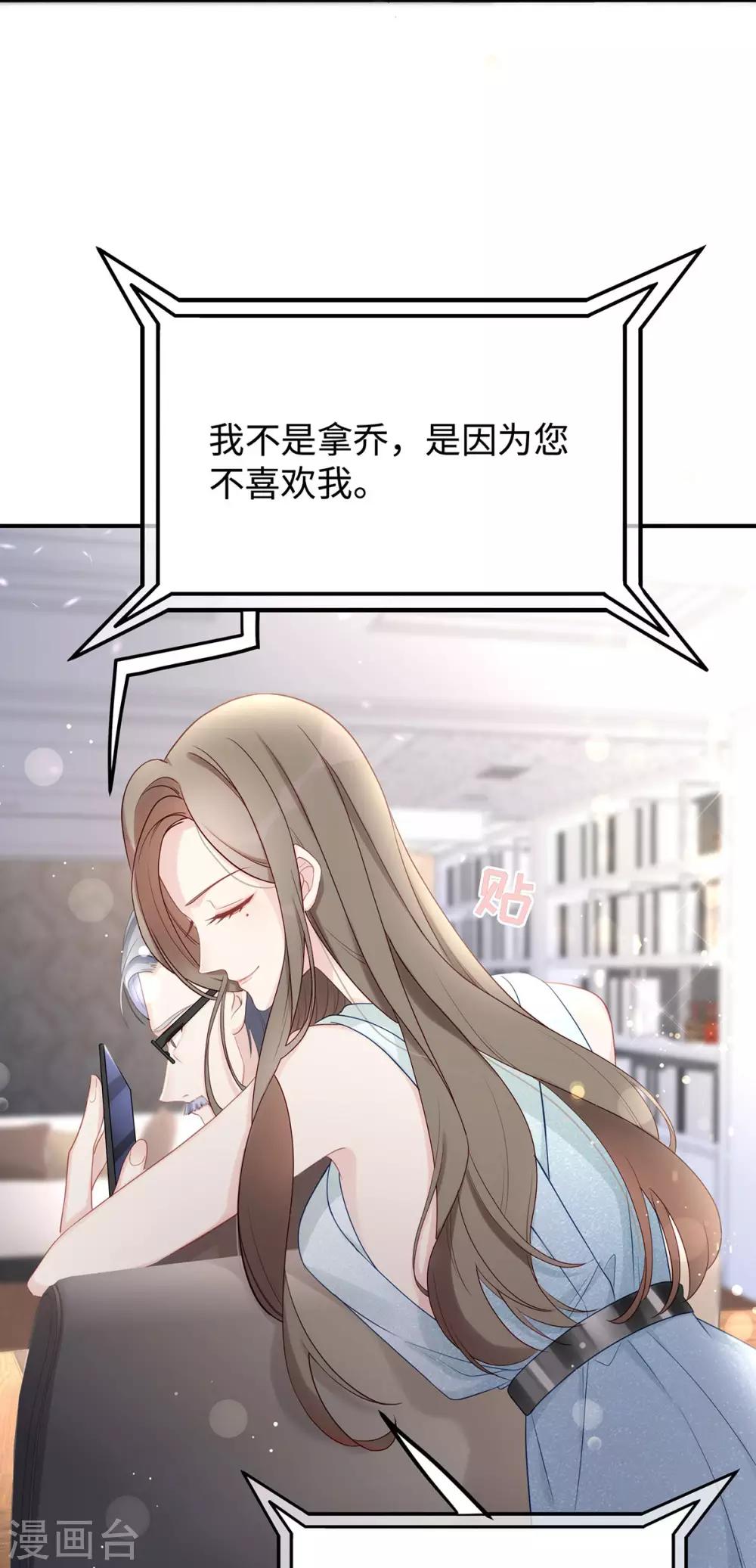 第56话 幸福比婚约更重要-第56话