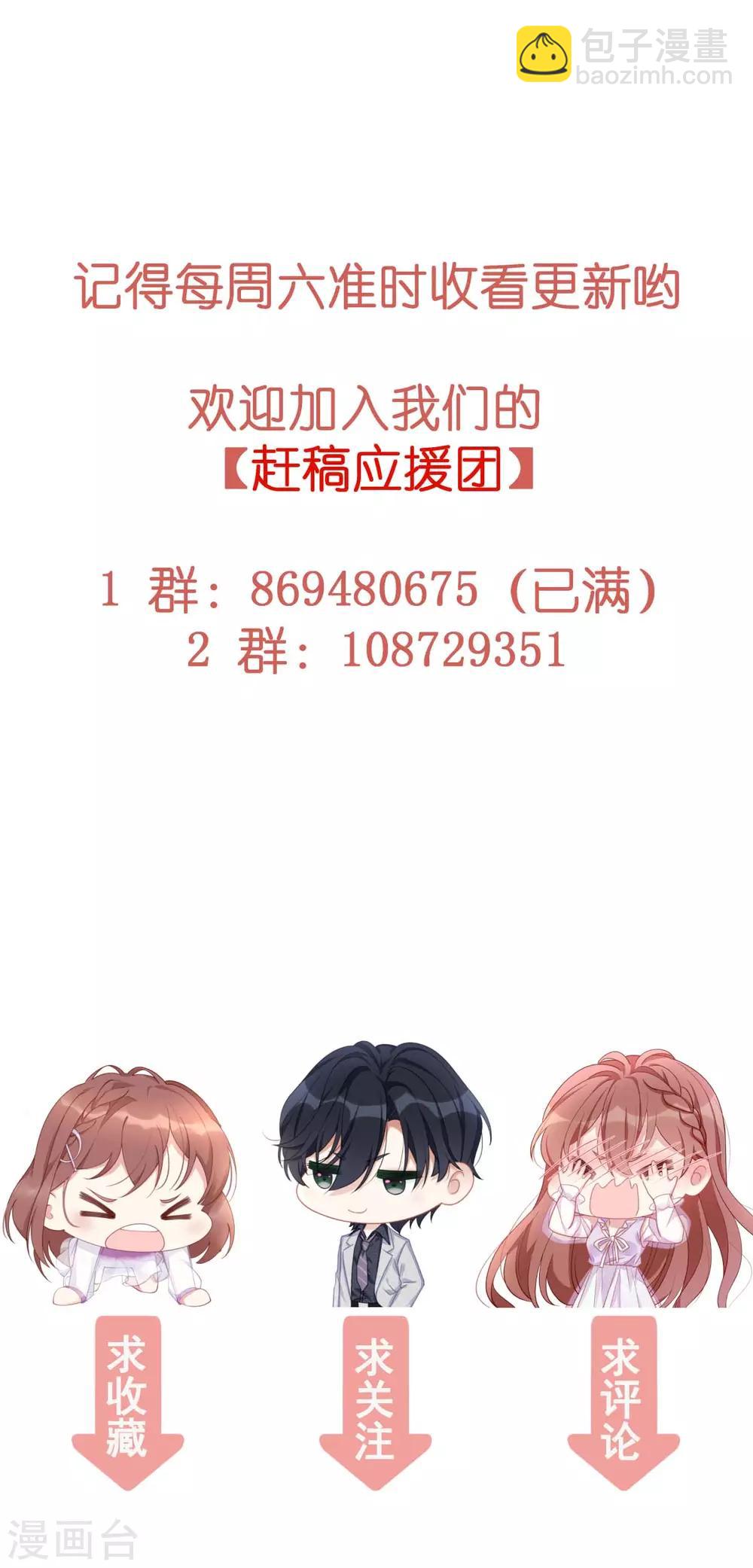 第56话 幸福比婚约更重要-第56话