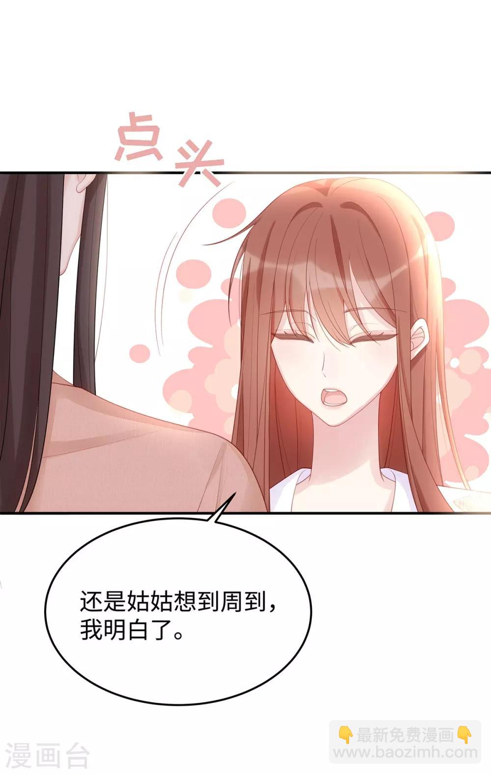 第56话 幸福比婚约更重要-第56话