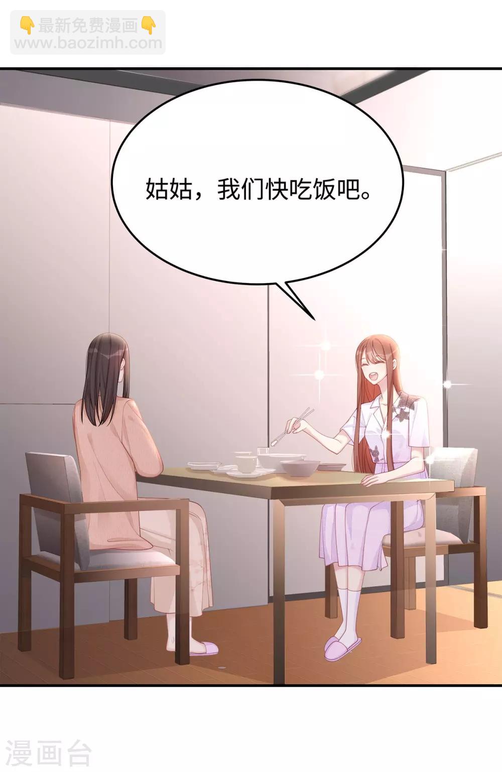 第56话 幸福比婚约更重要-第56话