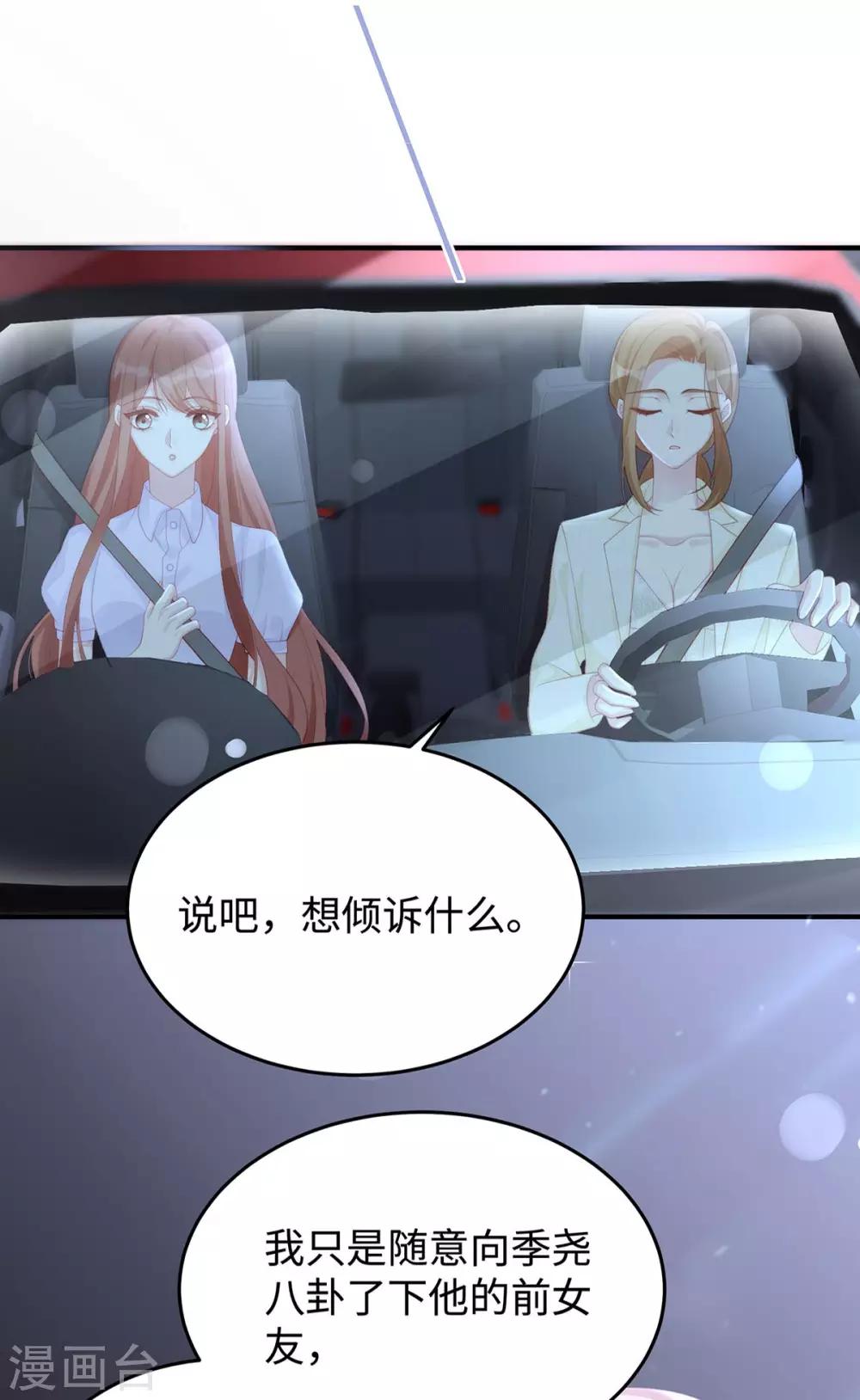 第58话 教你怎么战胜前女友！-第58话