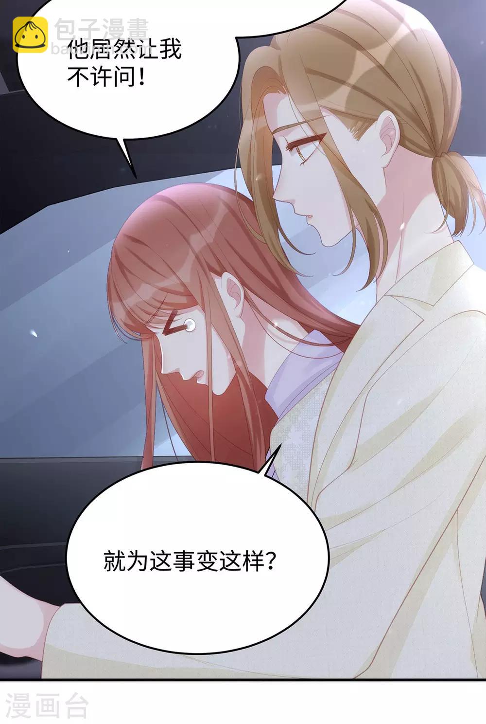 第58话 教你怎么战胜前女友！-第58话