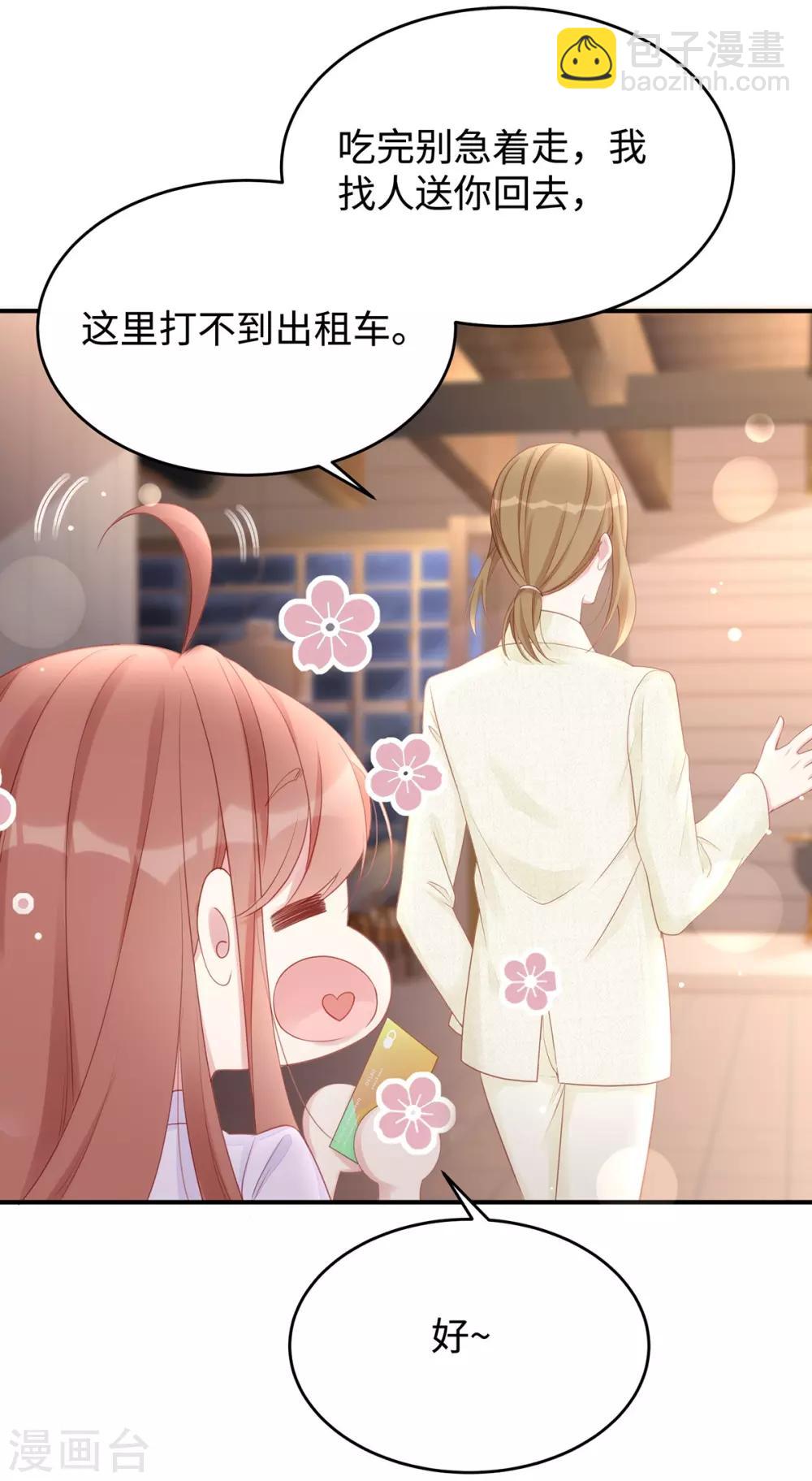 第58话 教你怎么战胜前女友！-第58话