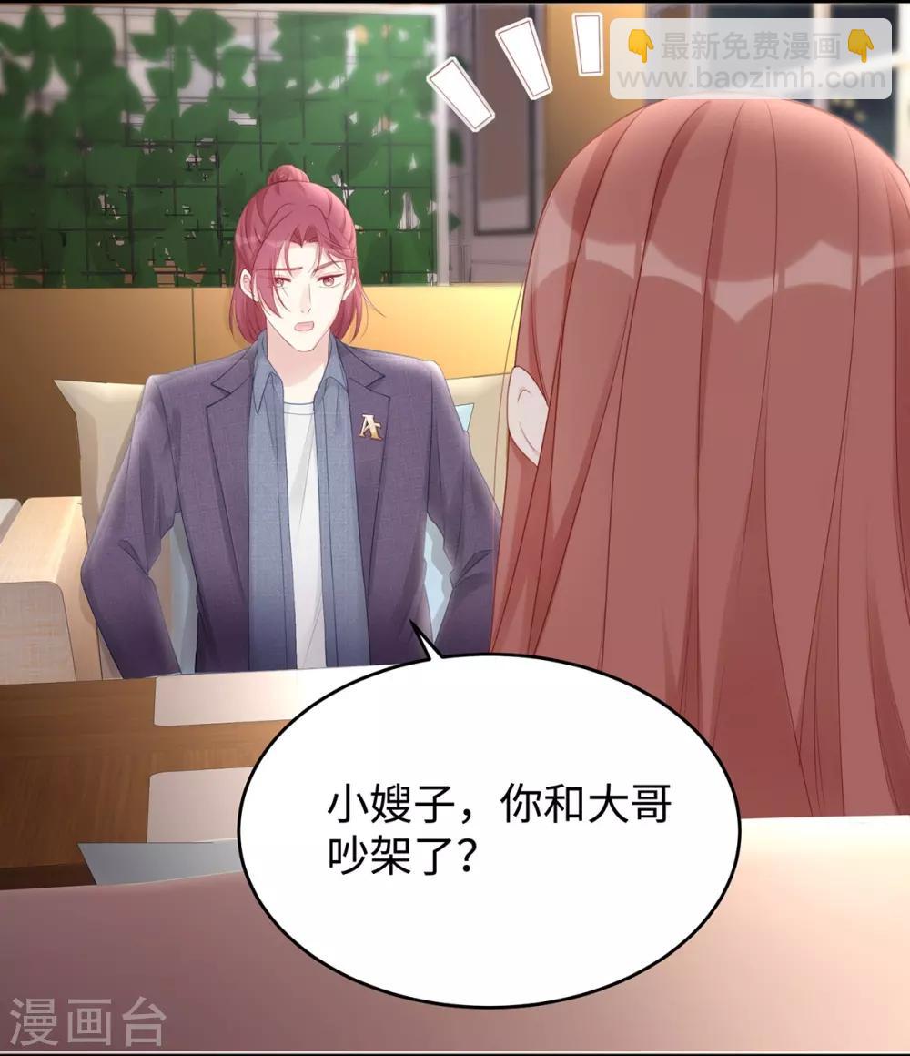 第58话 教你怎么战胜前女友！-第58话