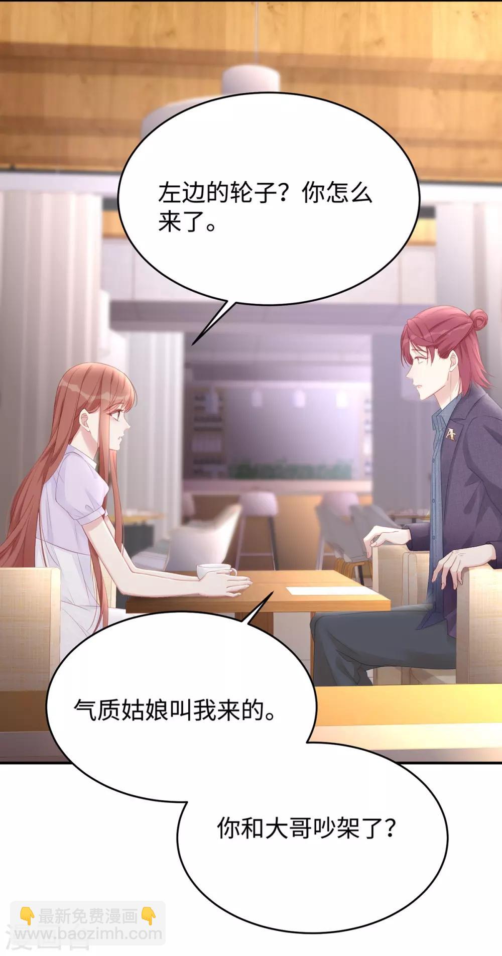 第58话 教你怎么战胜前女友！-第58话