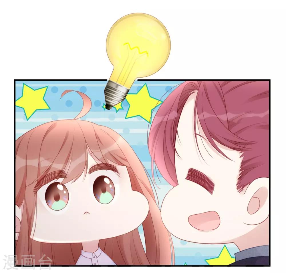 第58话 教你怎么战胜前女友！-第58话