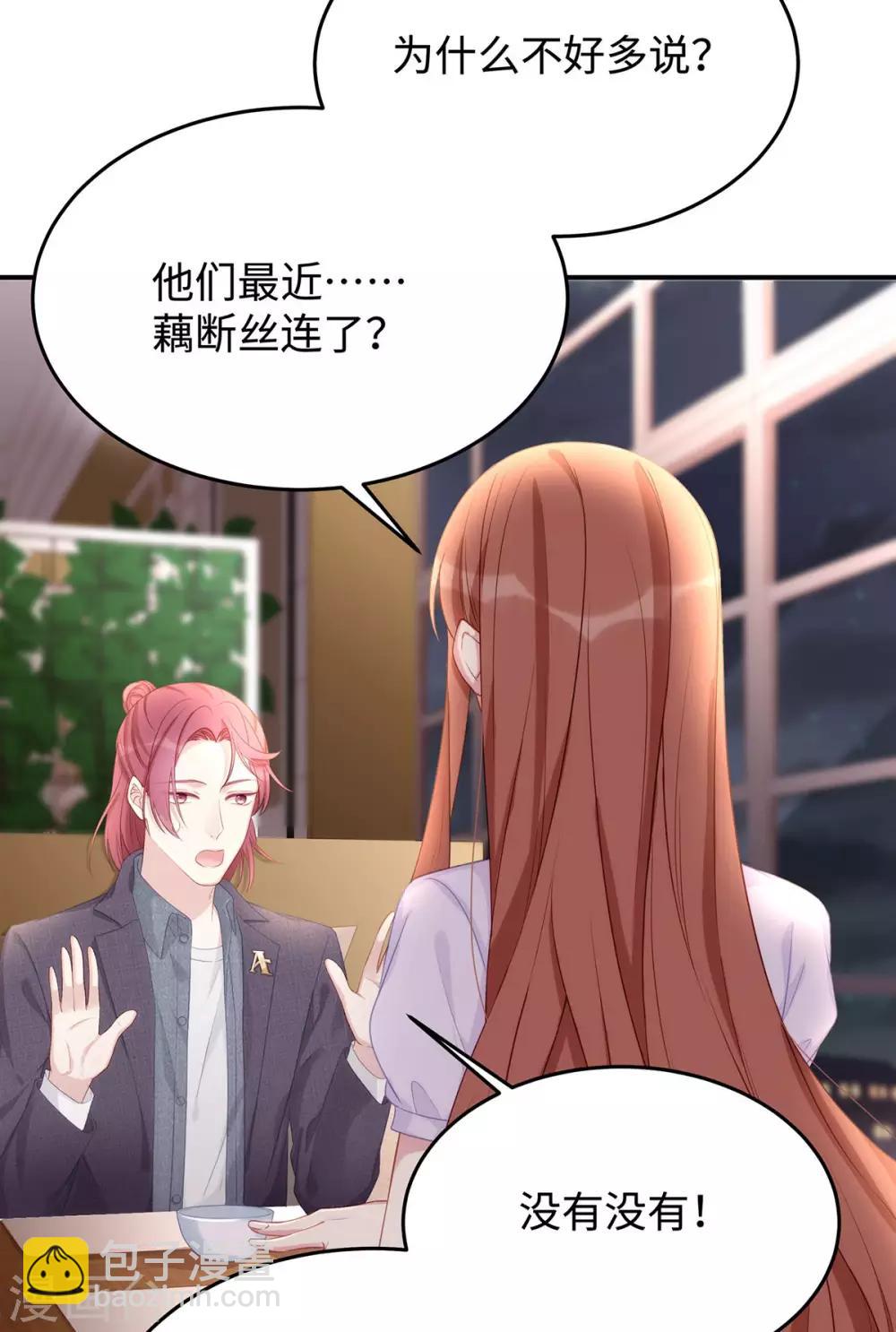 第58话 教你怎么战胜前女友！-第58话