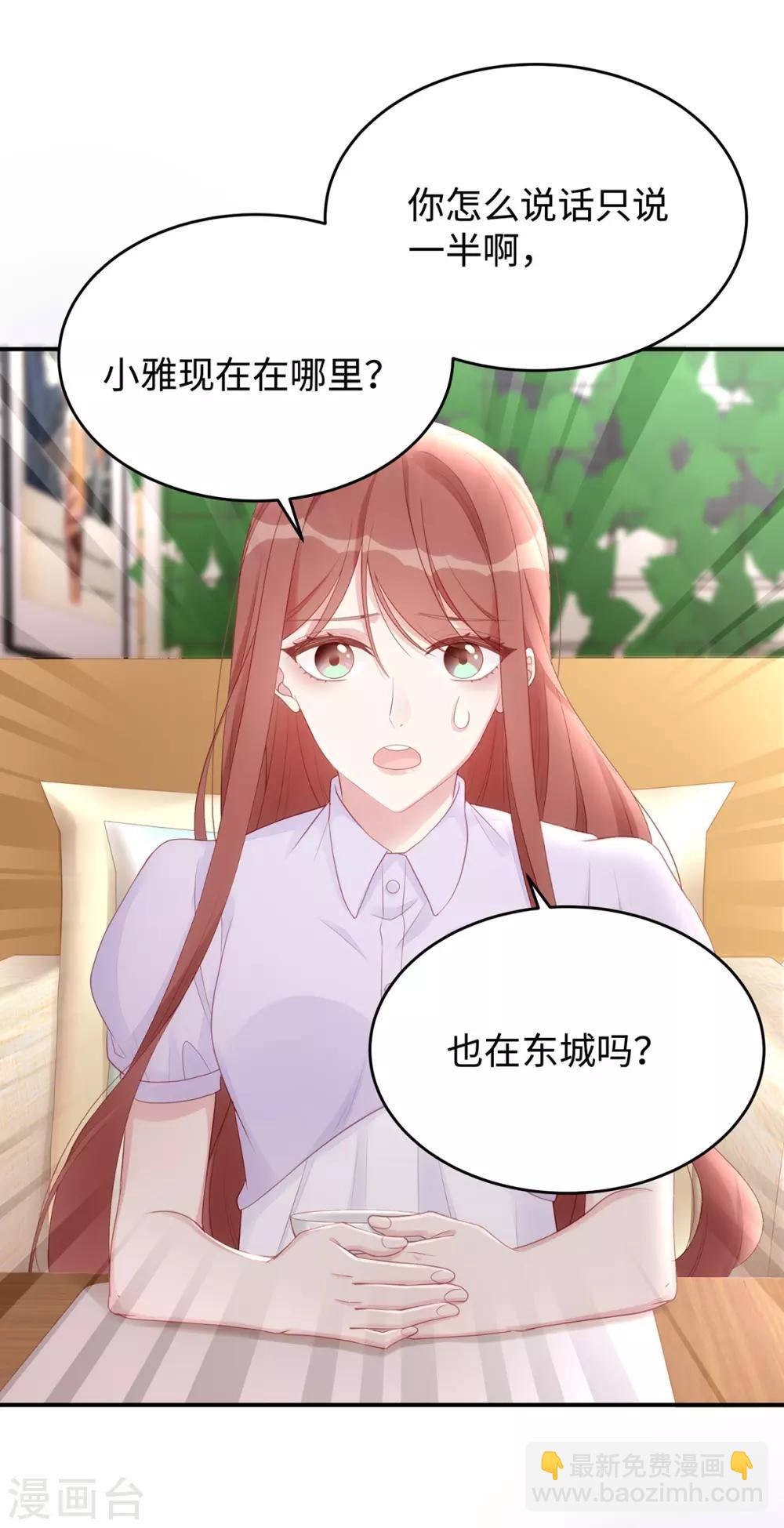 第58话 教你怎么战胜前女友！-第58话