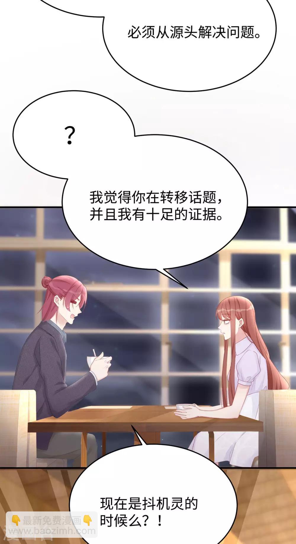 第58话 教你怎么战胜前女友！-第58话