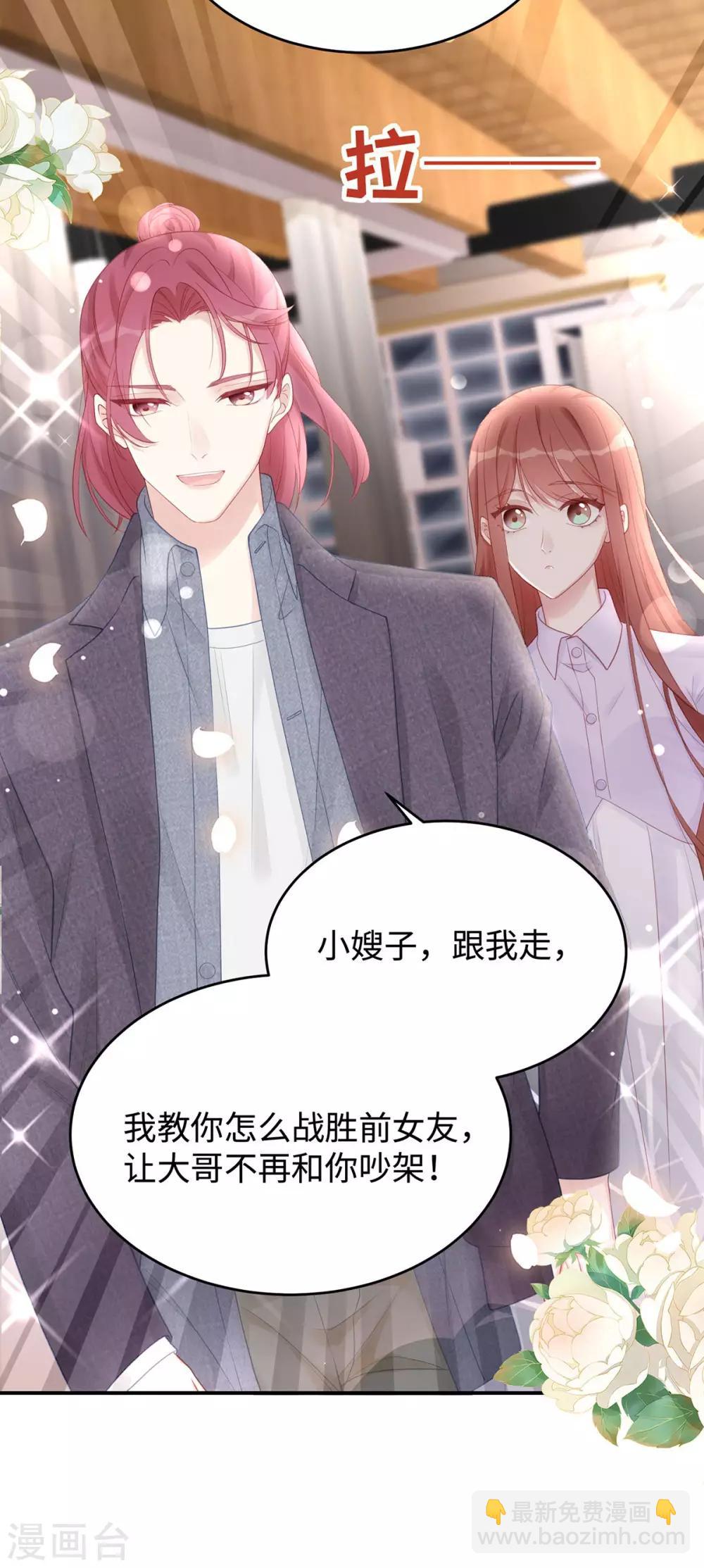 第58话 教你怎么战胜前女友！-第58话