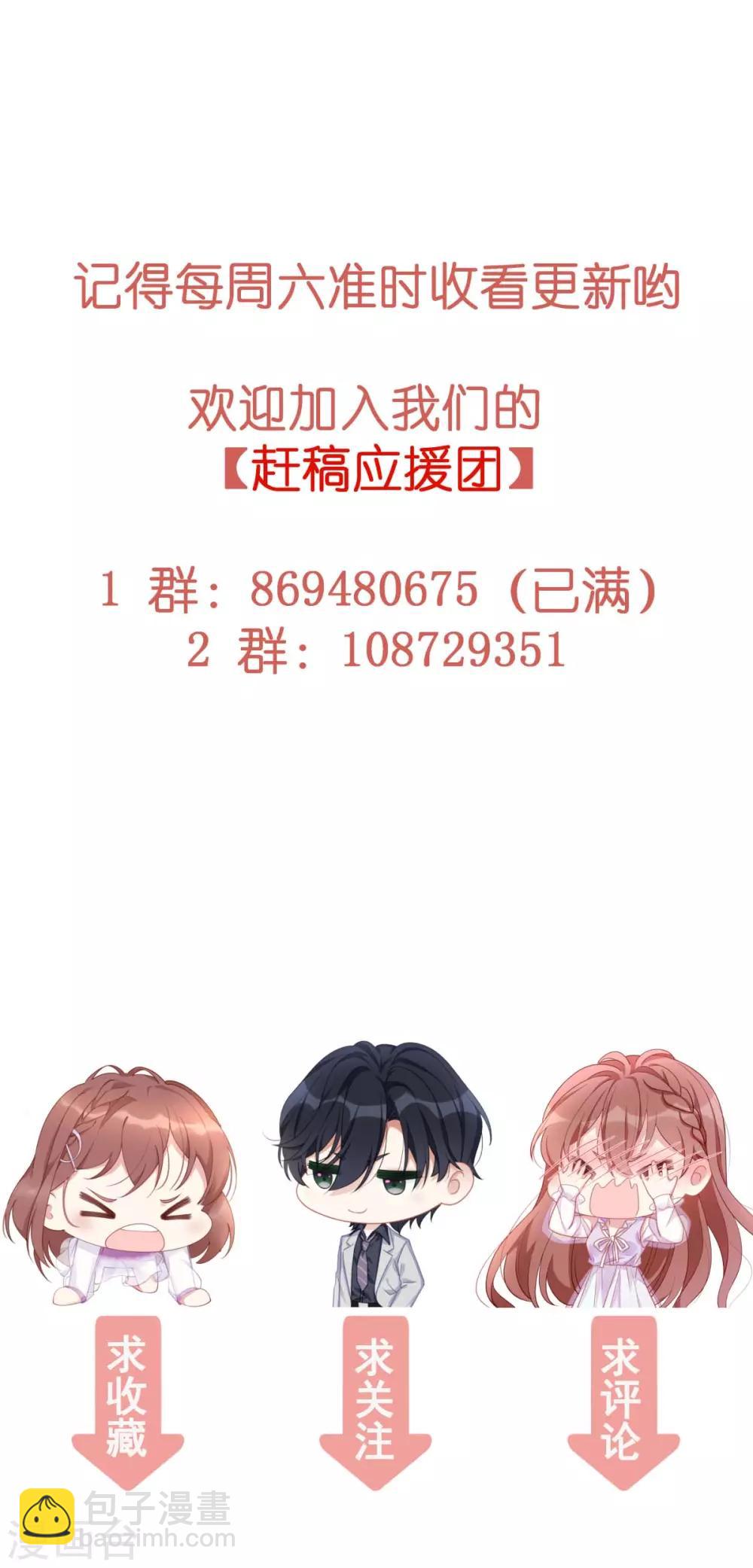 第58话 教你怎么战胜前女友！-第58话