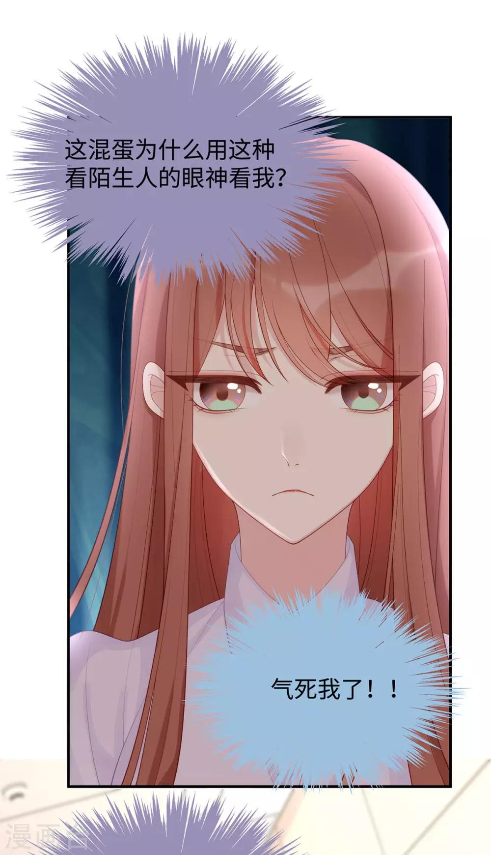 第58话 教你怎么战胜前女友！-第58话