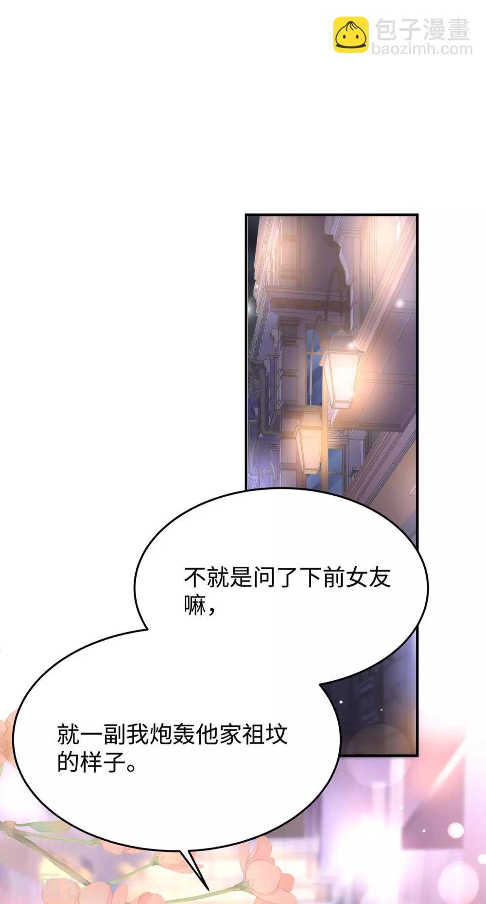 第58话 教你怎么战胜前女友！-第58话