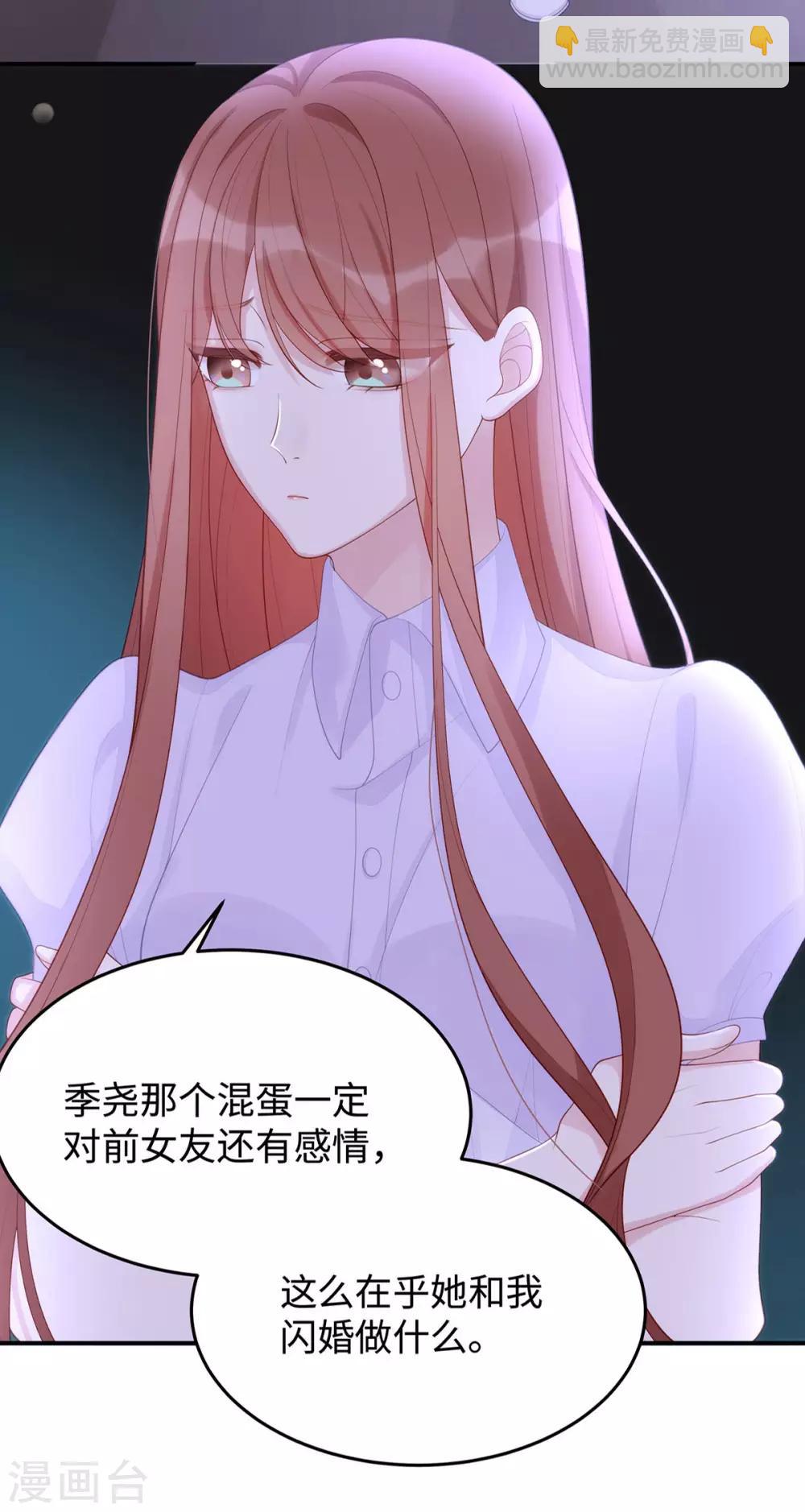 第58话 教你怎么战胜前女友！-第58话