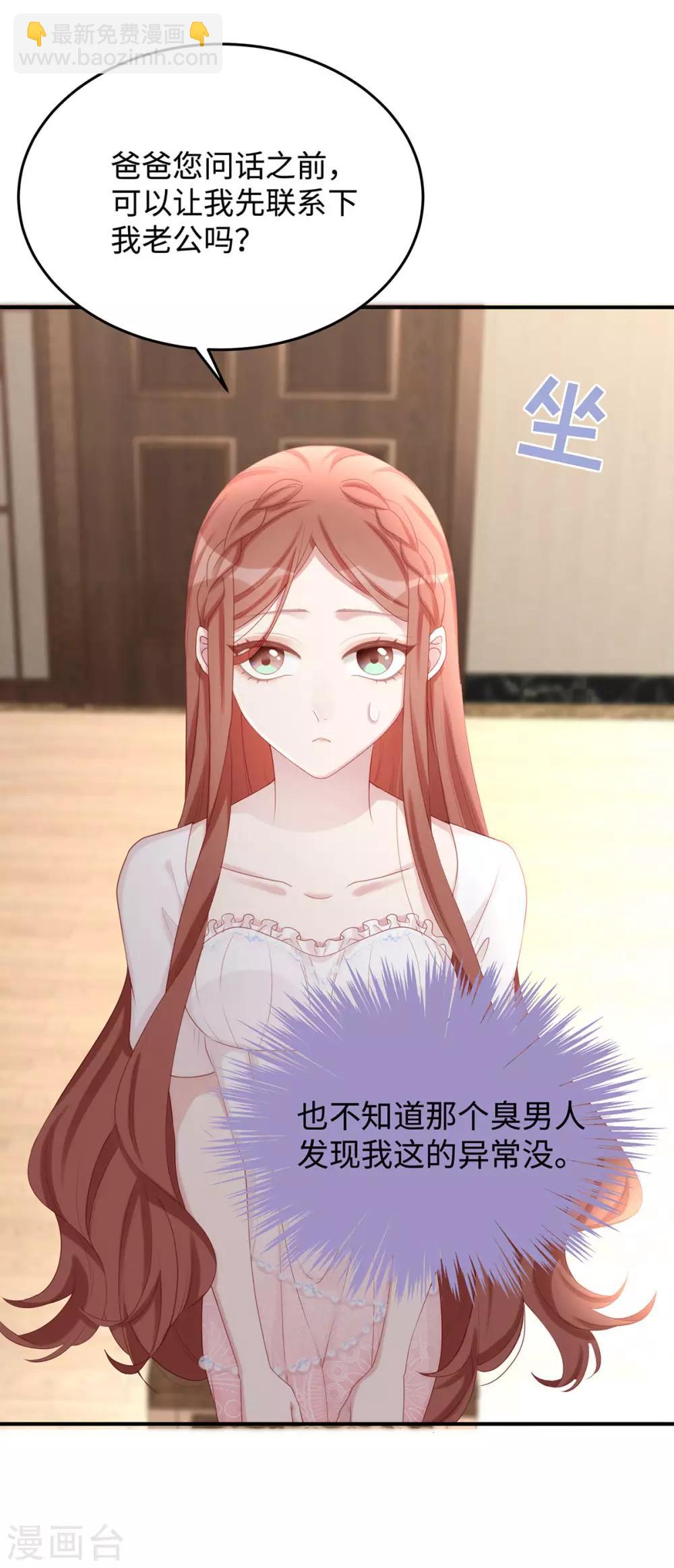 第60话 陶笛，我带你回家-第60话