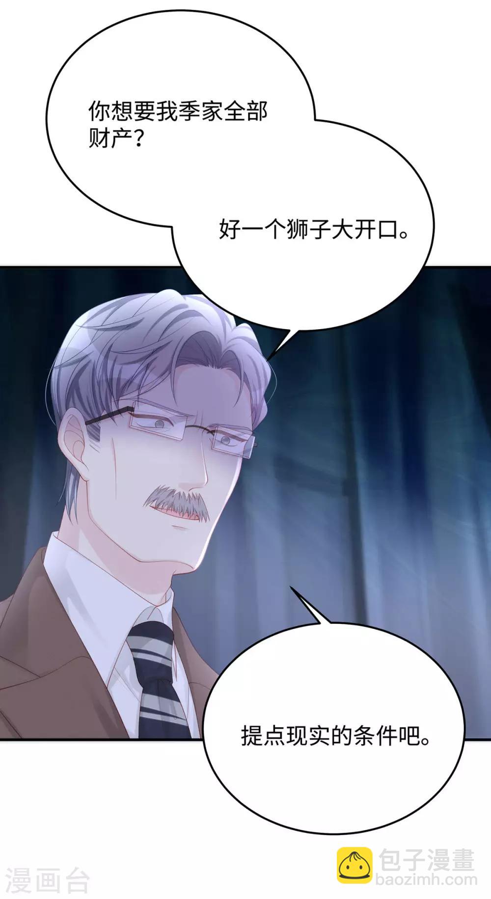 第60话 陶笛，我带你回家-第60话