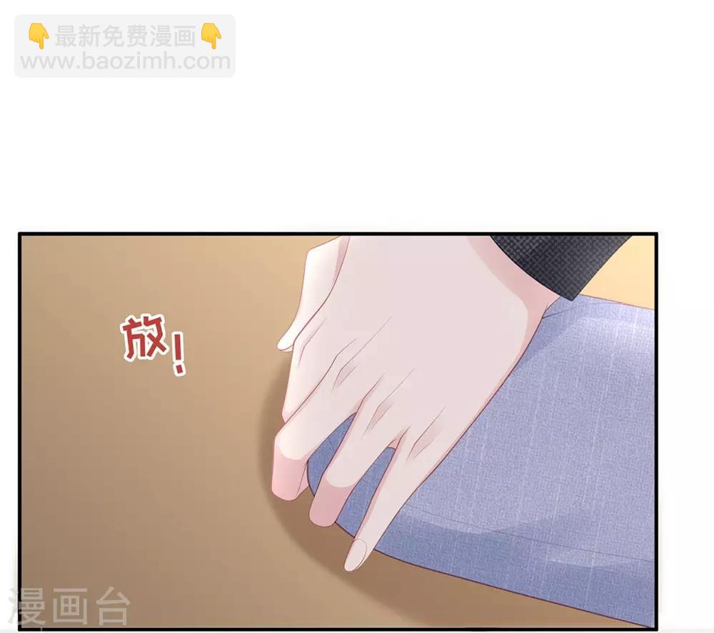 第62话 我知道你选这身衣服的心思-第62话