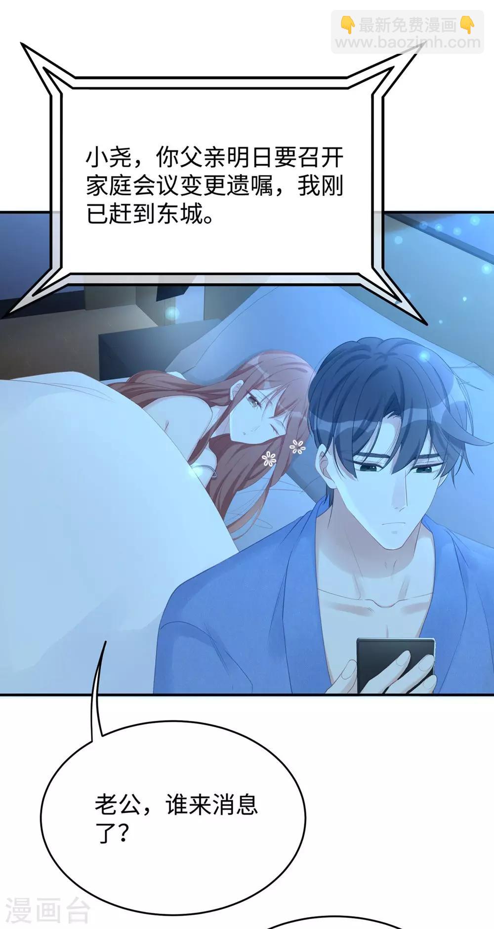 第62话 我知道你选这身衣服的心思-第62话