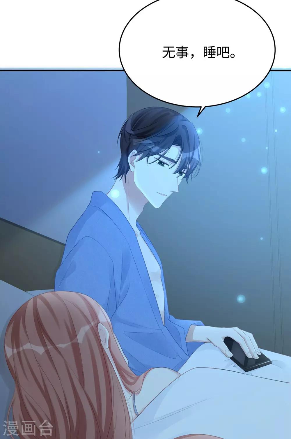 第62话 我知道你选这身衣服的心思-第62话