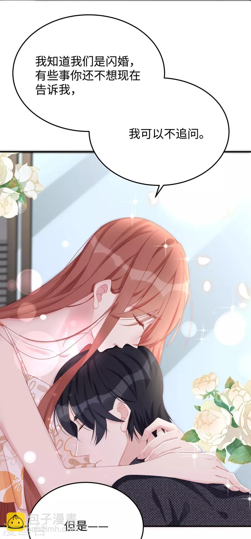 第62话 我知道你选这身衣服的心思-第62话