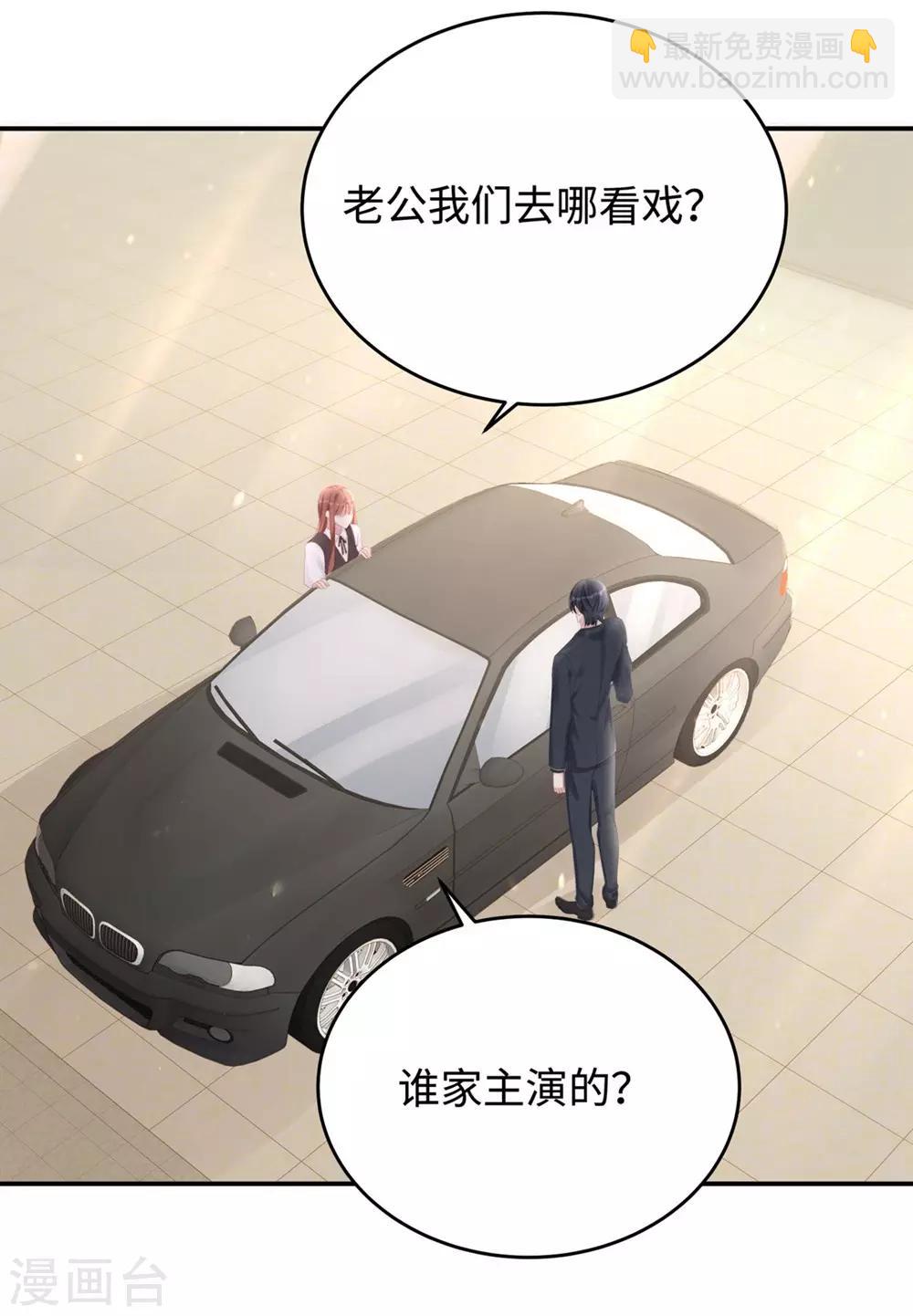 第62话 我知道你选这身衣服的心思-第62话