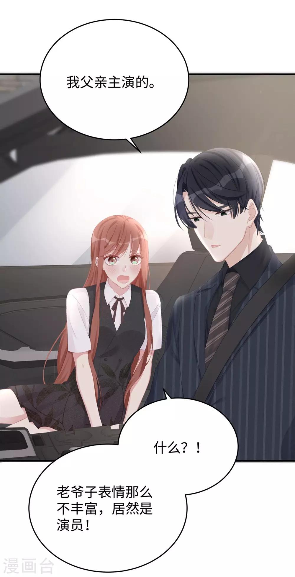 第62话 我知道你选这身衣服的心思-第62话