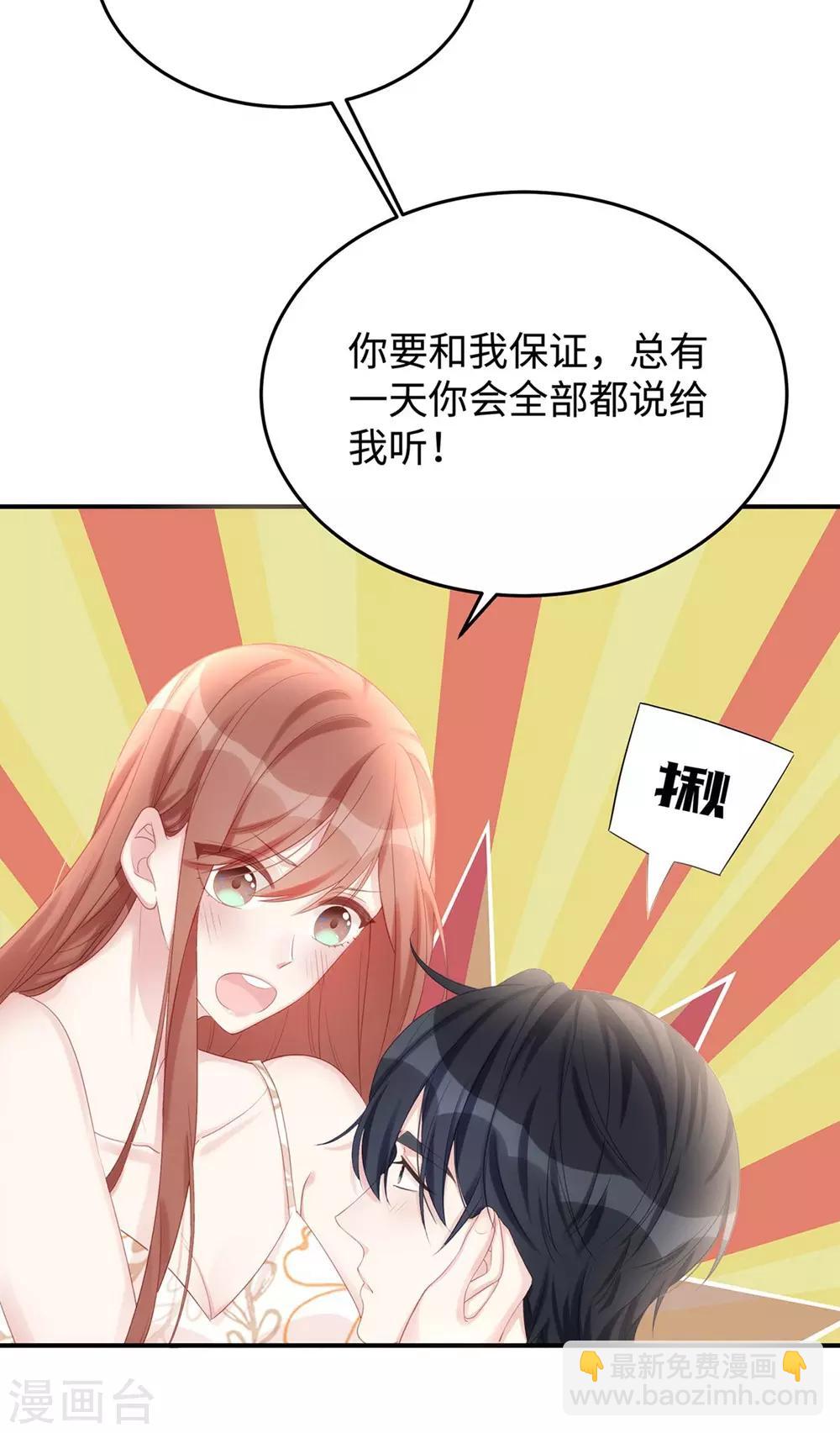 第62话 我知道你选这身衣服的心思-第62话