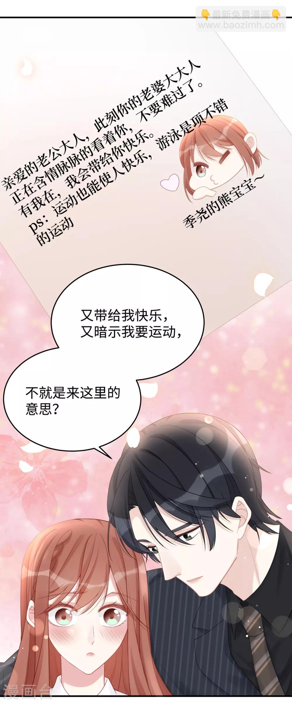 第64话 暗示要运动？！-第64话