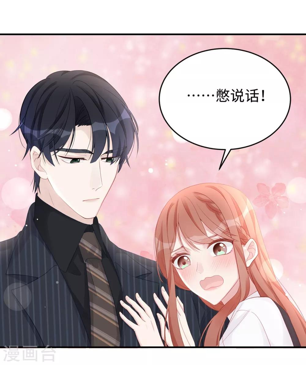 第64话 暗示要运动？！-第64话