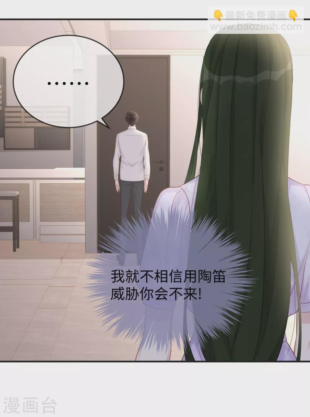 第66话 陶笛身份之谜-第66话