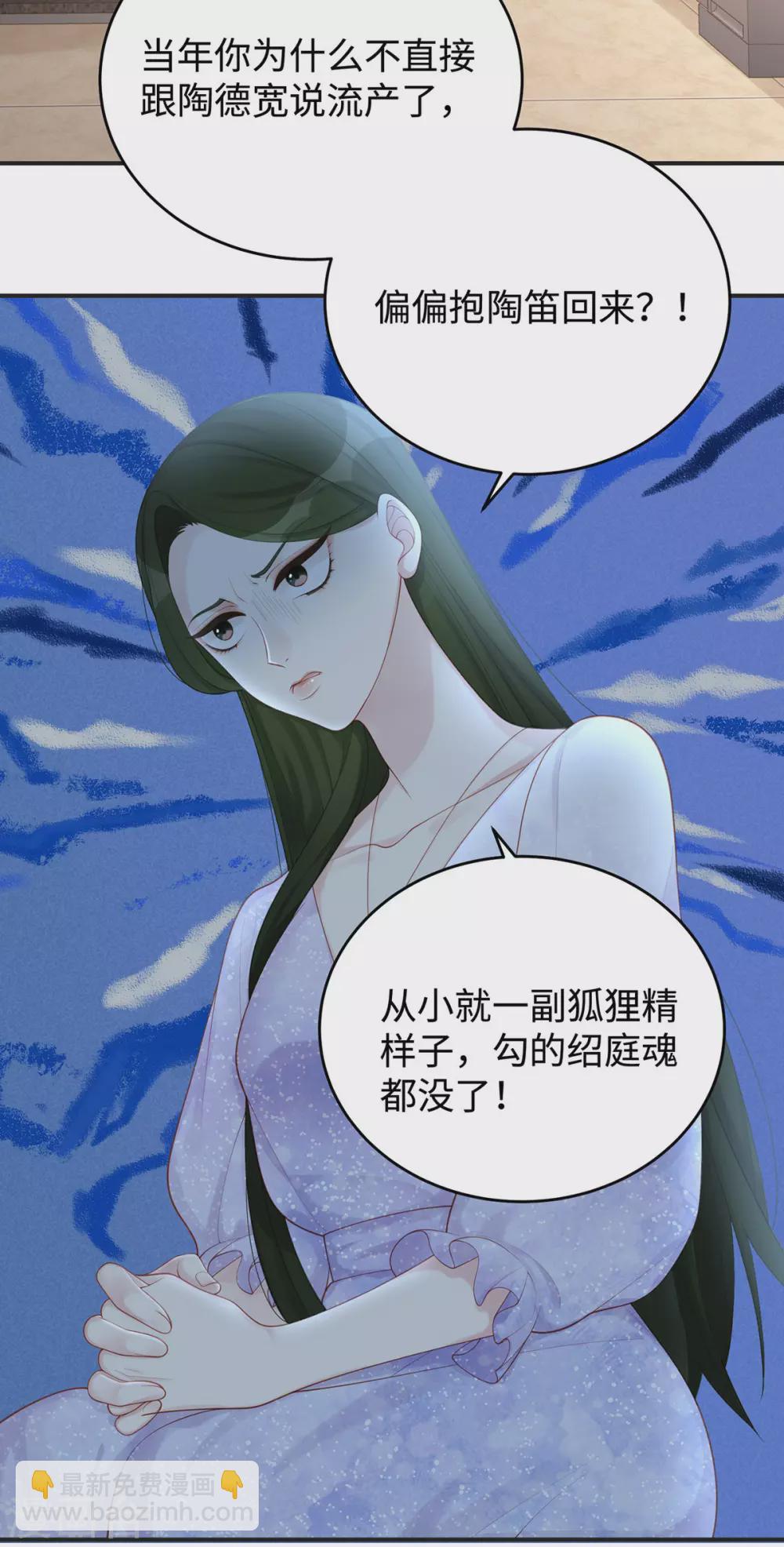 第66话 陶笛身份之谜-第66话