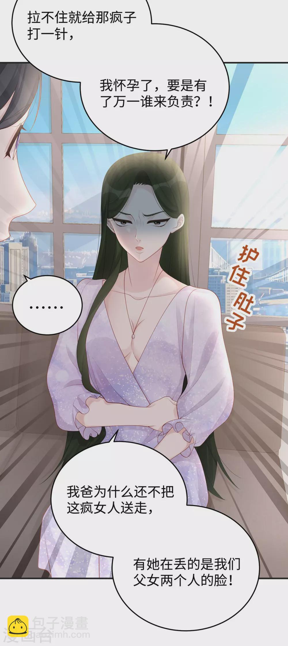 第66话 陶笛身份之谜-第66话