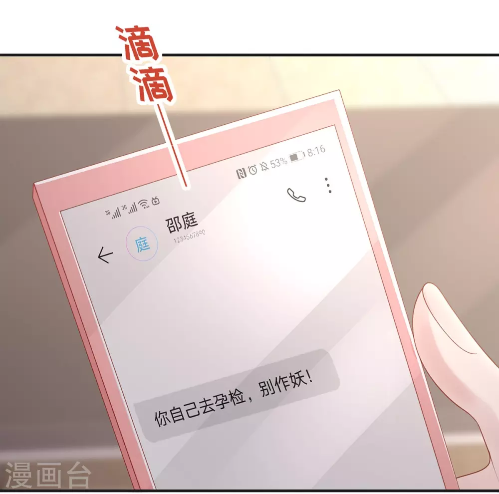 第66话 陶笛身份之谜-第66话