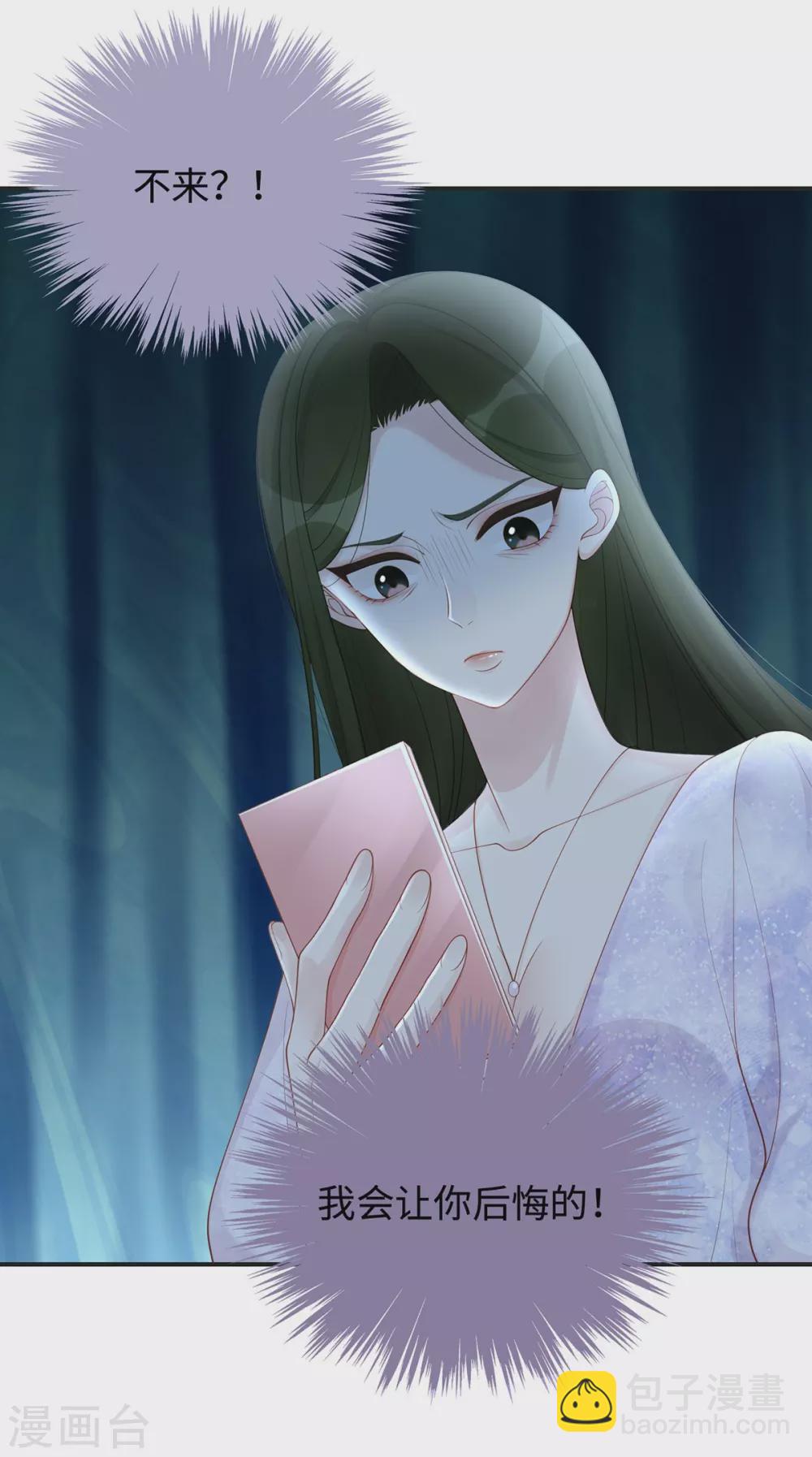 第66话 陶笛身份之谜-第66话