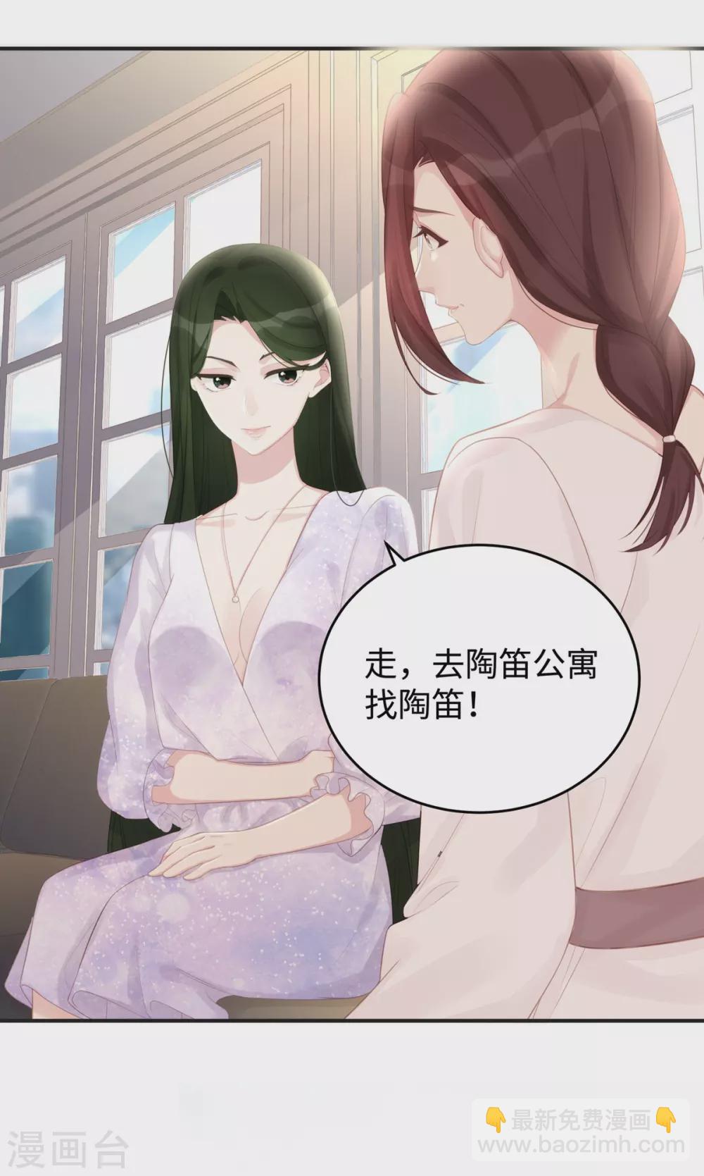 第66话 陶笛身份之谜-第66话